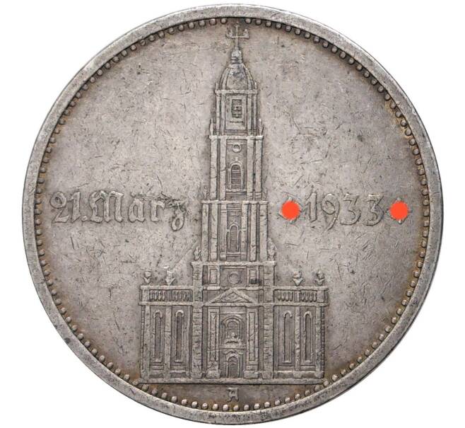 5 рейхсмарок 1934 года А Германия «Годовщина нацистского режима — Гарнизонная церковь в Постдаме» (Кирха подписная) (Артикул M2-52405)