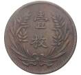 Монета 10 кэш 1919 года Китай (Артикул M2-52407)