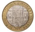 Монета 50 шиллингов 1998 года Австрия «Председательство Австрии в ЕС» (Артикул M2-52412)