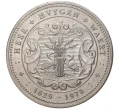 Монетовидный жетон 1 флорин 1979 года Нидерланды «350 лет общине Херхюговард» (Артикул H5-0567)
