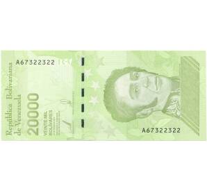 20000 боливаров 2019 года Венесуэла — Фото №1