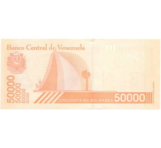 Банкнота 50000 боливаров 2019 года Венесуэла (Артикул: B2-7353) — Фото №2