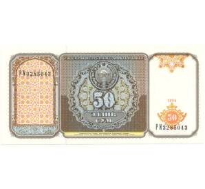 50 сум 1994 года Узбекистан — Фото №1