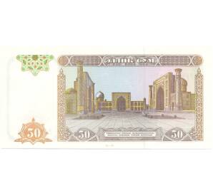 50 сум 1994 года Узбекистан — Фото №2