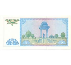 5 сум 1994 года Узбекистан — Фото №2