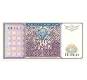 10 сум 1994 года Узбекистан — Фото №1