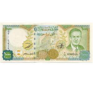 1000 фунтов 1997 года Сирия — Фото №1