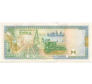 1000 фунтов 1997 года Сирия — Фото №2