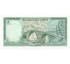 5 ливров 1986 года Ливан — Фото №2