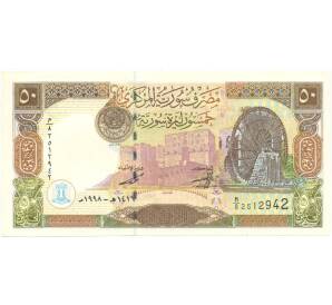 50 фунтов 1998 года Сирия — Фото №1