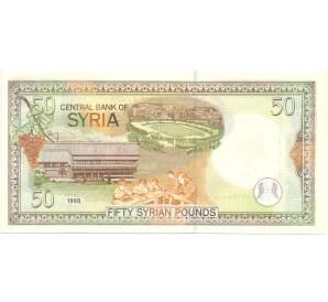 50 фунтов 1998 года Сирия — Фото №2