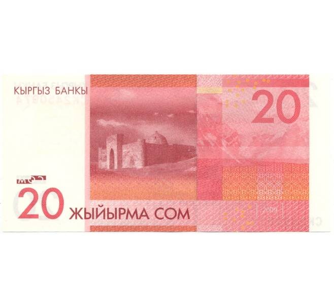 Банкнота 20 сом 2009 года Киргизия (Артикул: B2-7382) — Фото №2