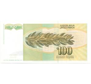100 динаров 1991 года Югославия — Фото №2
