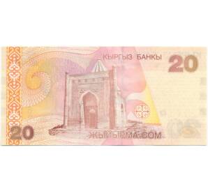 20 сом 2002 года Киргизия — Фото №2