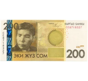 200 сом 2010 года Киргизия