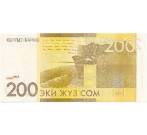 200 сом 2010 года Киргизия — Фото №2