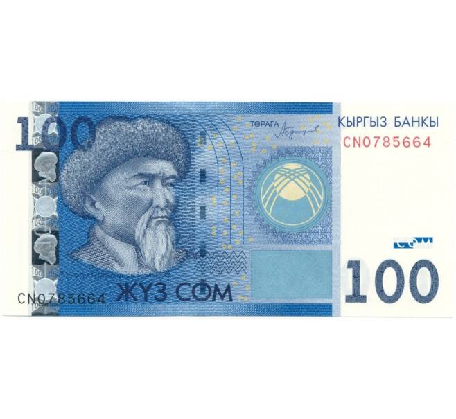 Банкнота 100 сом 2016 года Киргизия (Артикул B2-7388)