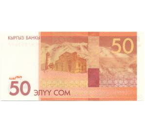 50 сом 2009 года Киргизия — Фото №2