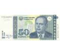 Банкнота 50 сомони 2017 года Таджикистан (Артикул: B2-7391) — Фото №1