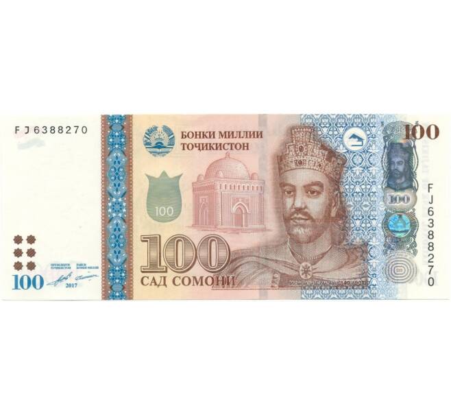 Банкнота 100 сомони 2017 года Таджикистан (Артикул: B2-7400) — Фото №1