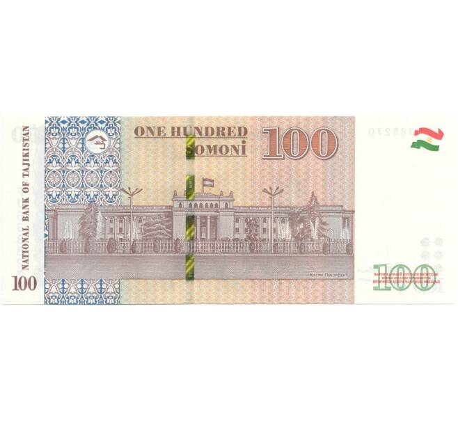 Банкнота 100 сомони 2017 года Таджикистан (Артикул: B2-7400) — Фото №2