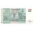 Банкнота 1 сомони 1999 года Таджикистан (Артикул B2-7402)