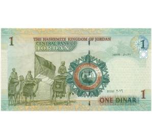 1 динар 2016 года Иордания — Фото №2