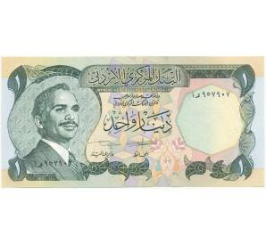 1 динар 1975 года Иордания — Фото №1