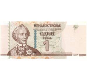 1 рубль 2007 года Приднестровье — Фото №1