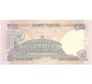 50 рупий 2014 года Индия — Фото №2