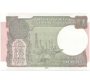 1 рупия 2017 года Индия — Фото №2