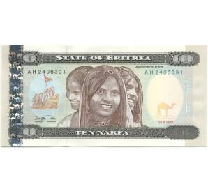 10 накфа 1997 года Эритрея — Фото №1