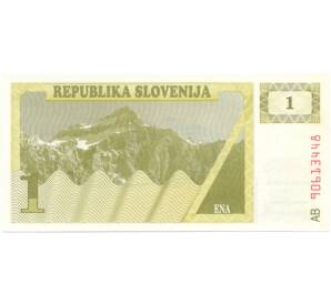 1 толар 1990 года Словения — Фото №1