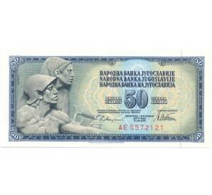 50 динаров 1978 года Югославия — Фото №1