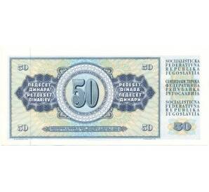 50 динаров 1978 года Югославия — Фото №2