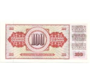 100 динаров 1986 года Югославия — Фото №2