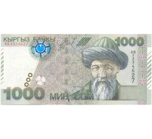 1000 сом 2000 года Киргизия — Фото №1