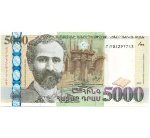 5000 драм 2012 года Армения — Фото №1