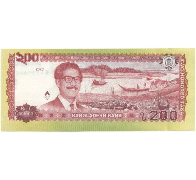 Банкнота 200 така 2020 года Бангладеш «Столетие отца нации Рахмана» (Артикул B2-7448)