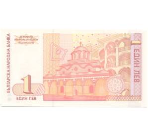 1 лев 1999 года Болгария — Фото №2