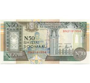 50 шиллингов 1991 года Сомали — Фото №1