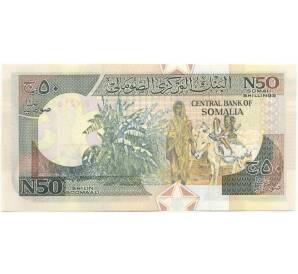50 шиллингов 1991 года Сомали — Фото №2