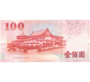 100 долларов 2001 года Тайвань — Фото №2