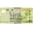 Банкнота 50 долларов 2019 года Намибия (Артикул B2-7471)