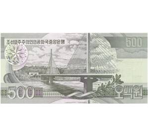 500 вон 2007 года Северная Корея — Фото №2