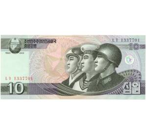 10 вон 2002 года Северная Корея — Фото №1