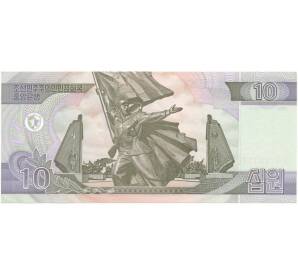 10 вон 2002 года Северная Корея — Фото №2