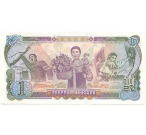 1 вона 1978 года Северная Корея — Фото №2
