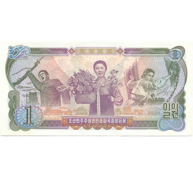Банкнота 1 вона 1978 года Северная Корея (Артикул: B2-7484) — Фото №2