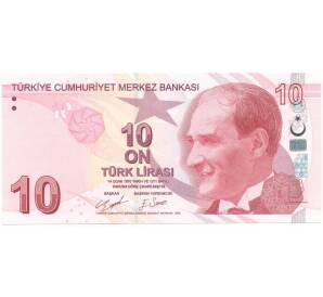 10 лир 2020 года Турция — Фото №1